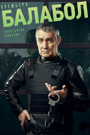 Temporada 5