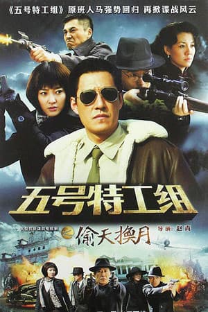 Temporada 2