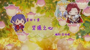 Episodio 40