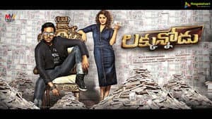 Luckunnodu — foto 1