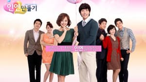 인연 만들기 — foto 3