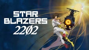 宇宙戦艦ヤマト２１９９ — foto 2