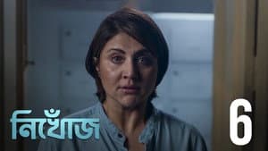 Episodio 6