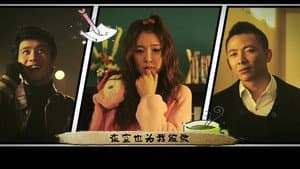 我叫郝聪明 — foto 1