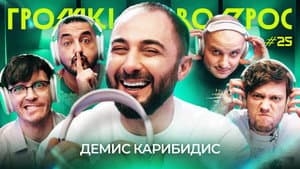 Episodio 25