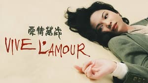 愛情萬歲 — foto 10