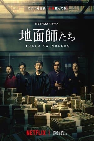 Temporada 1
