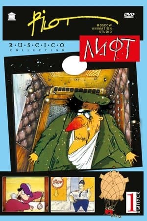 Temporada 1