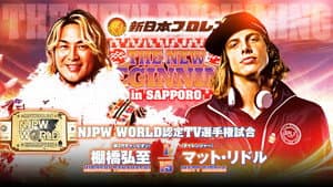 NJPW The New Beginning In Sapporo 2024 - Day 1 — foto 6