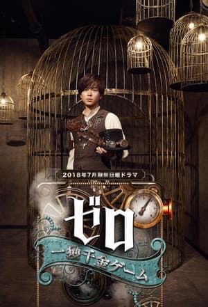 Temporada 1