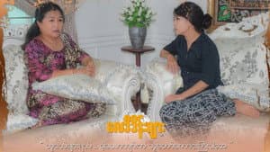 Lady Danger (လေဒီဒိန်းဂျား) — foto 1