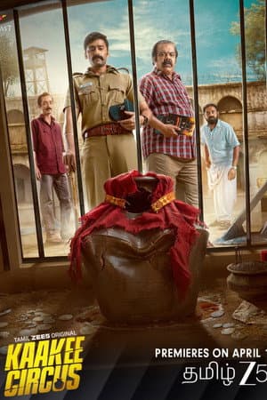 Temporada 1