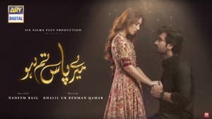 Meray Paas Tum Ho — foto 1