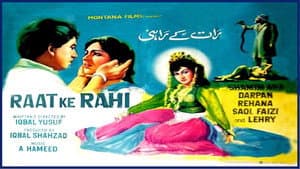 Raat Ke Rahi — foto 1
