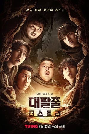Temporada 5