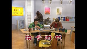 Episodio 1022