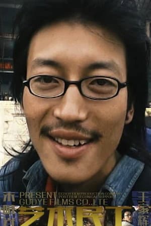 Zhu Xiaoguang