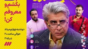 Episodio 4
