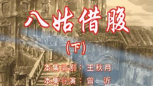 Episodio 10
