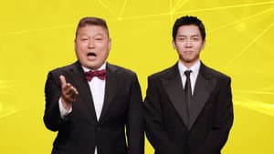 강심장 리그 — foto 2