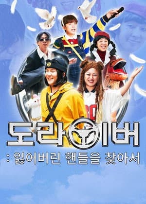 Temporada 2