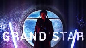 Grand Star — foto 1