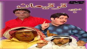 قرقيعان — foto 1