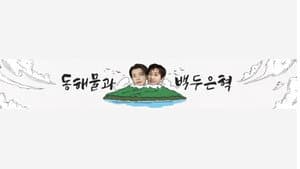 이쪽으로 올래 — foto 1