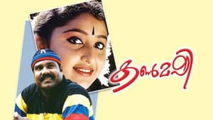 കൺമഷി — foto 1