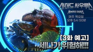 Episodio 3