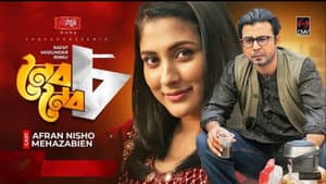 নৈব নৈব চ — foto 1