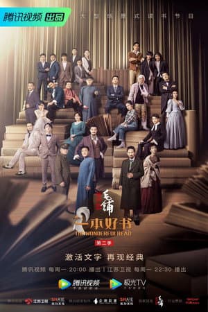 Temporada 2