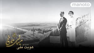 میهمانی تاریخ — foto 1