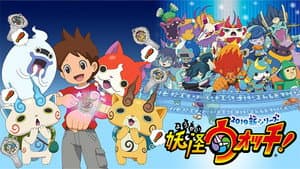 妖怪ウォッチ！ — foto 1