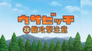 Episodio 26