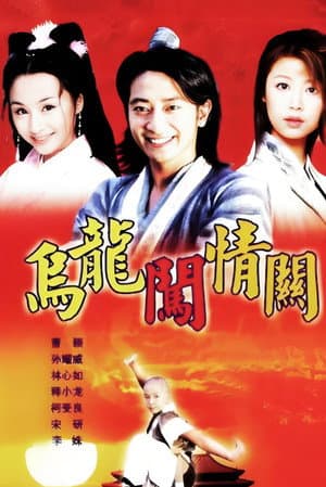 Temporada 1