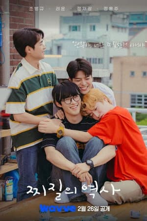 Temporada 1