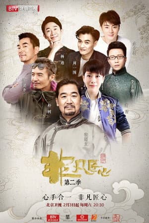 Temporada 2