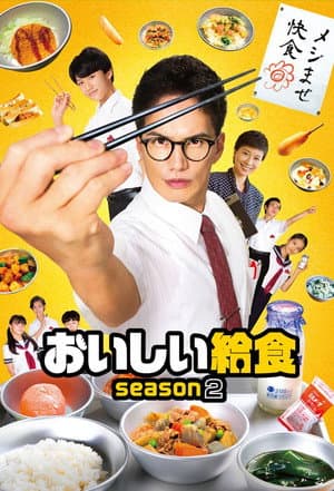 Temporada 2