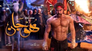 هوجان — foto 1