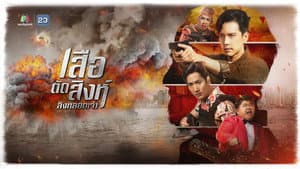 เสือตัดสิงห์ ลิงหลอกเจ้า — foto 1