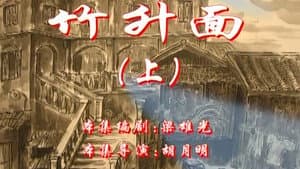 Episodio 9