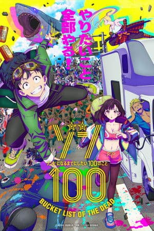 Temporada 1