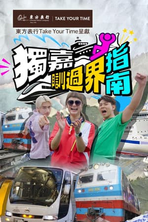 Temporada 1
