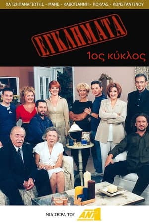 Temporada 1
