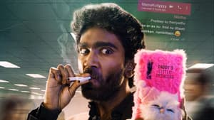 லவ் டுடே — foto 4
