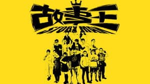Episodio 1
