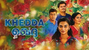 ഖെദ്ദ — foto 1