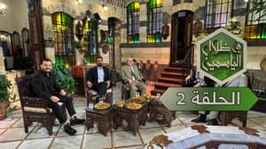 Episodio 2