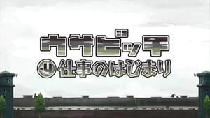 Episodio 9